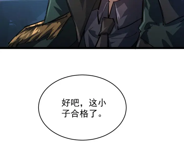 《从末世崛起》083 军部惊变图99