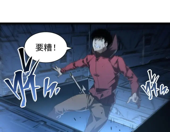 《从末世崛起》084 隐藏的秘密图10