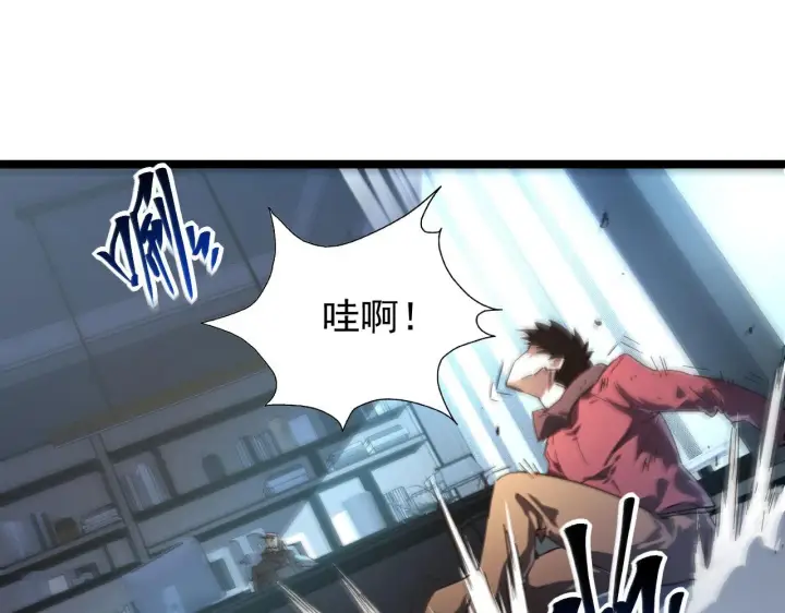 《从末世崛起》084 隐藏的秘密图12