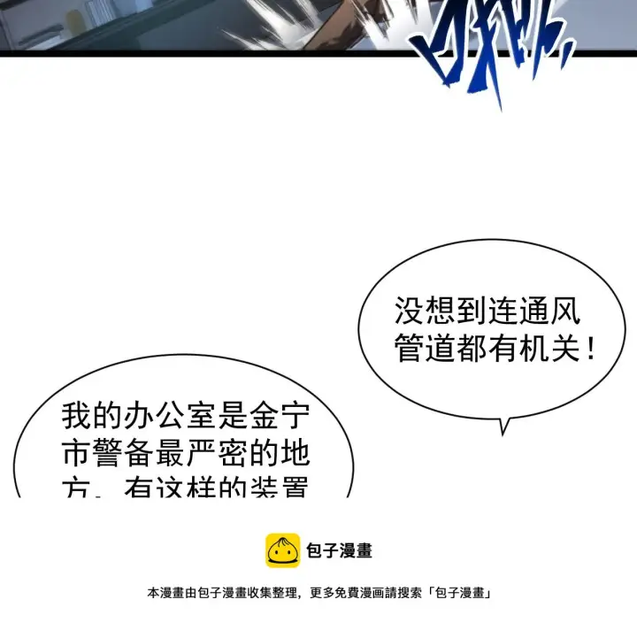 《从末世崛起》084 隐藏的秘密图13