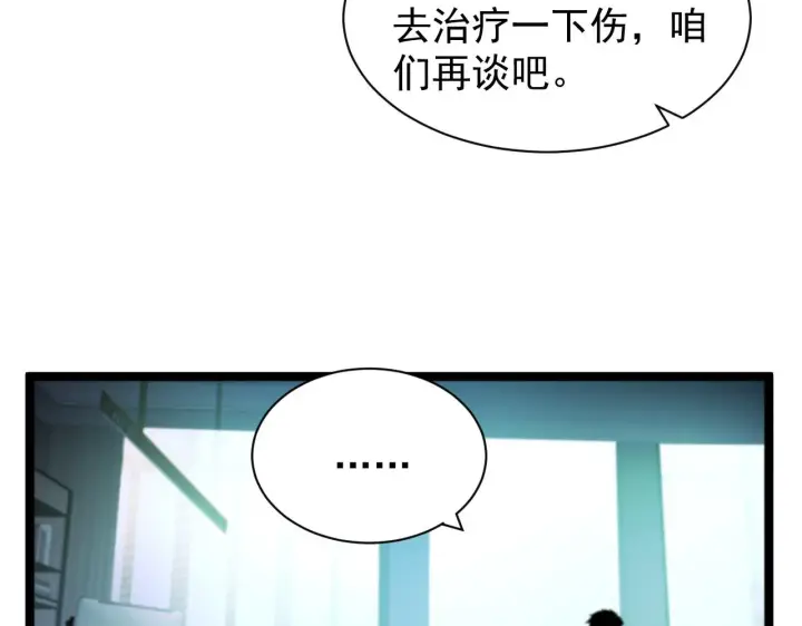 《从末世崛起》084 隐藏的秘密图15