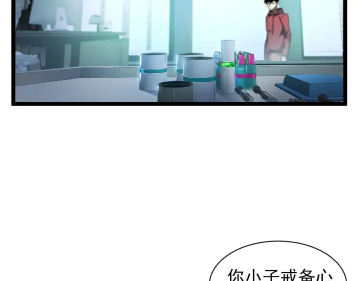 《从末世崛起》084 隐藏的秘密图16