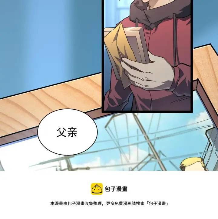 《从末世崛起》084 隐藏的秘密图21