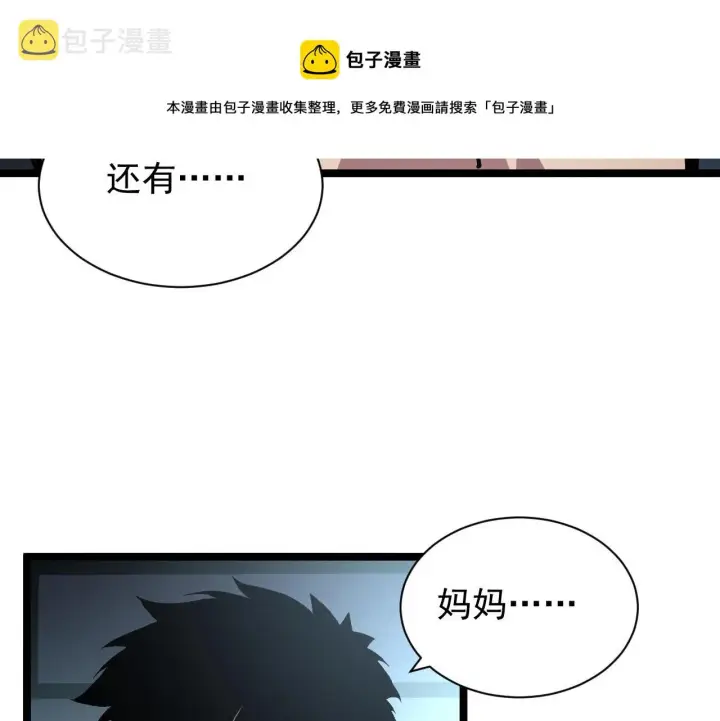 《从末世崛起》084 隐藏的秘密图25