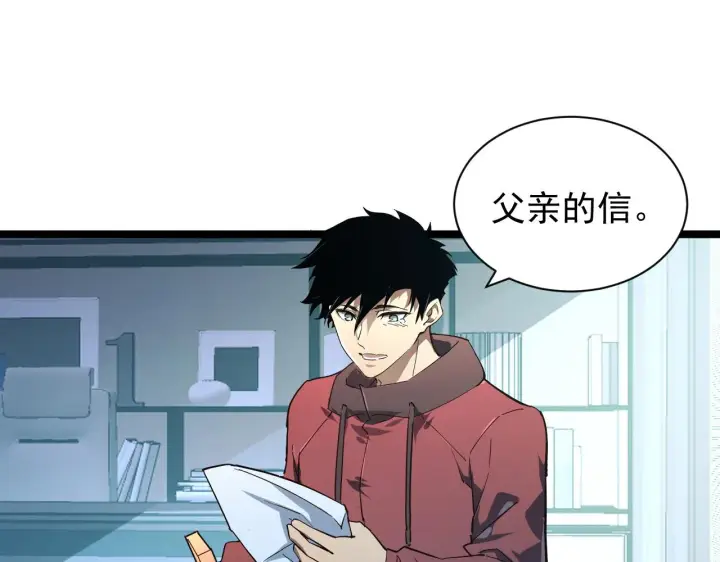 《从末世崛起》084 隐藏的秘密图28