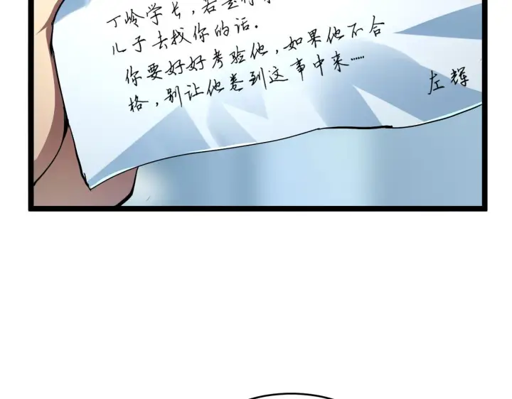 《从末世崛起》084 隐藏的秘密图30