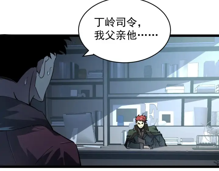 《从末世崛起》084 隐藏的秘密图31