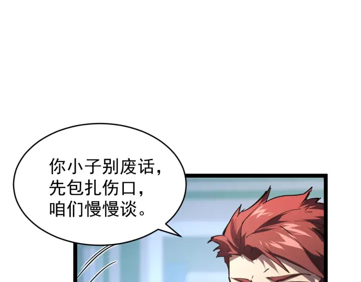 《从末世崛起》084 隐藏的秘密图32