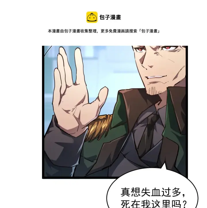 《从末世崛起》084 隐藏的秘密图33