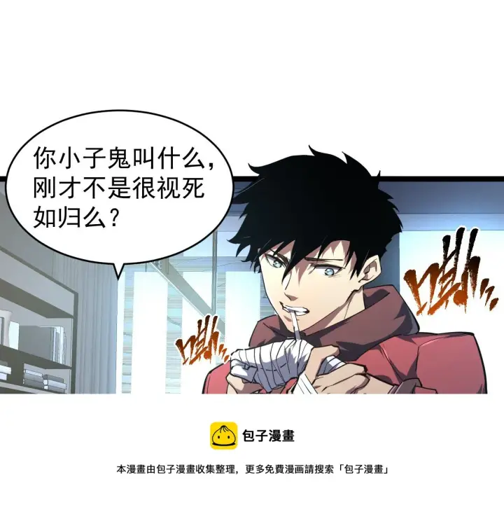 《从末世崛起》084 隐藏的秘密图37