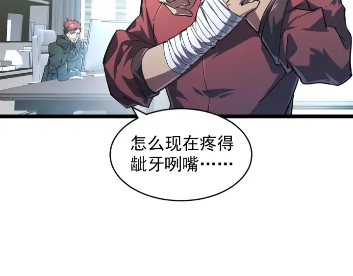 《从末世崛起》084 隐藏的秘密图38