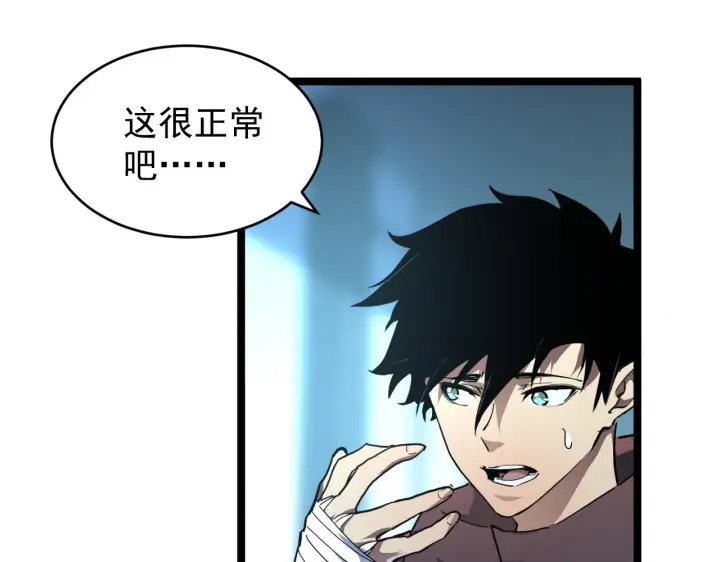 《从末世崛起》084 隐藏的秘密图39