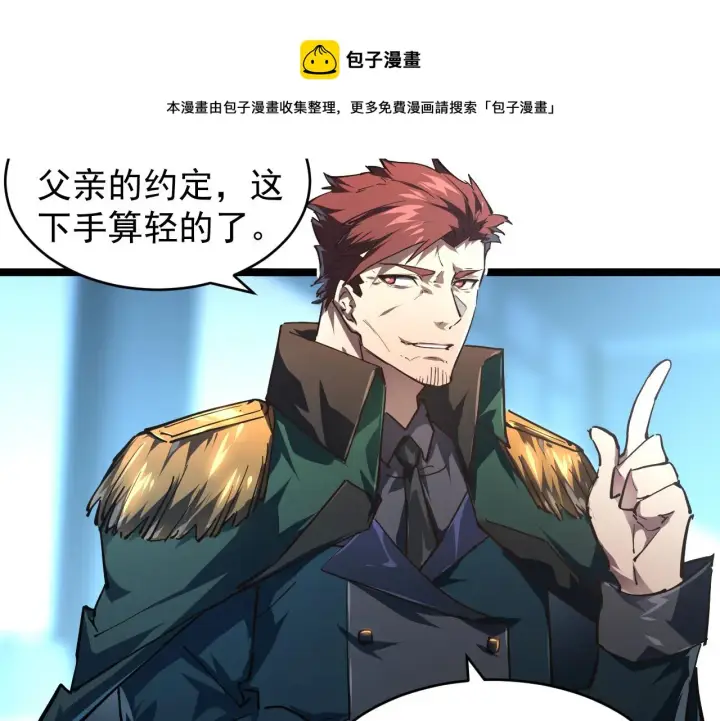 《从末世崛起》084 隐藏的秘密图41