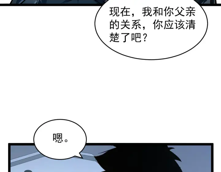 《从末世崛起》084 隐藏的秘密图42