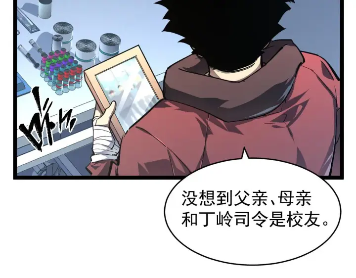 《从末世崛起》084 隐藏的秘密图43