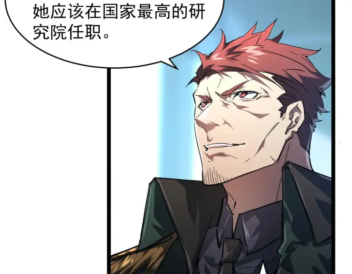《从末世崛起》084 隐藏的秘密图48