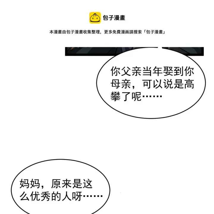 《从末世崛起》084 隐藏的秘密图49