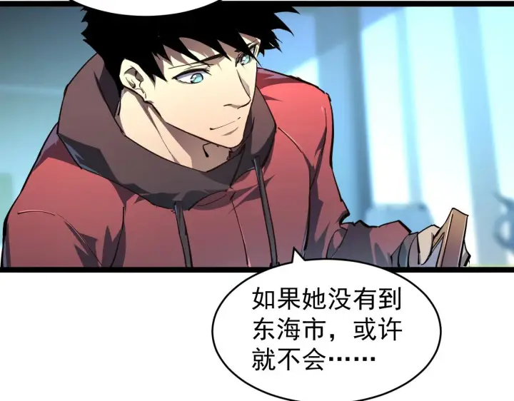 《从末世崛起》084 隐藏的秘密图50