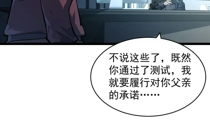 《从末世崛起》084 隐藏的秘密图52