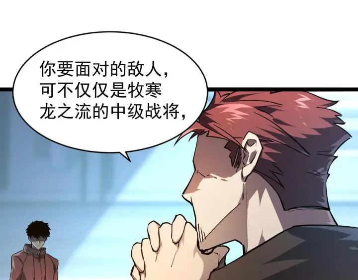 《从末世崛起》084 隐藏的秘密图55