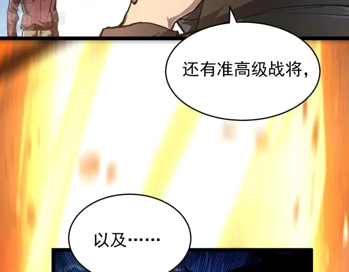 《从末世崛起》084 隐藏的秘密图56