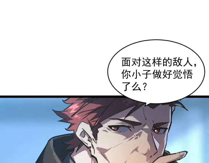 《从末世崛起》084 隐藏的秘密图62