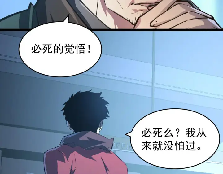 《从末世崛起》084 隐藏的秘密图63