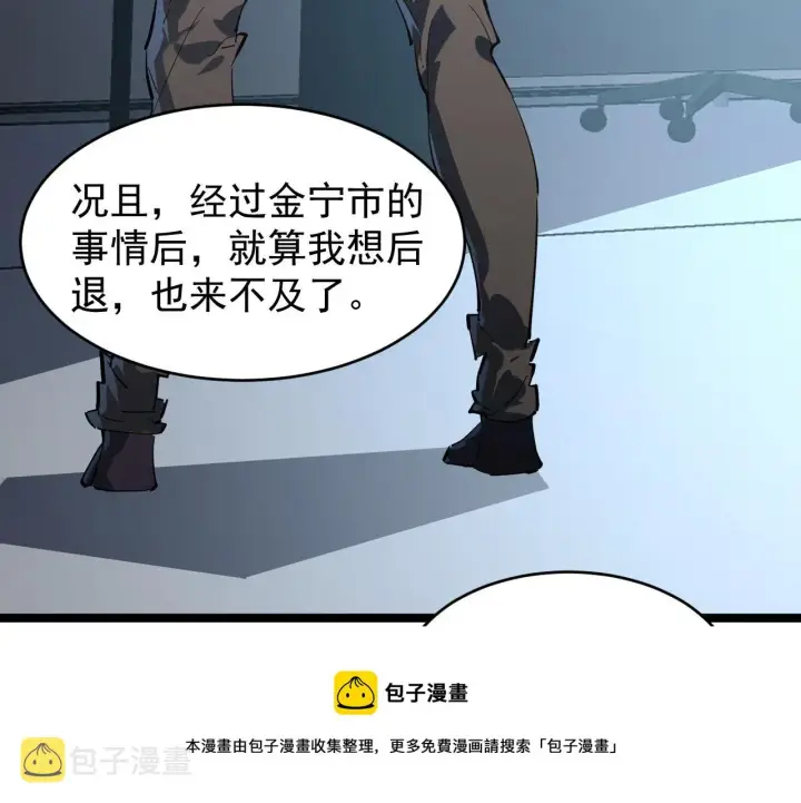 《从末世崛起》084 隐藏的秘密图65