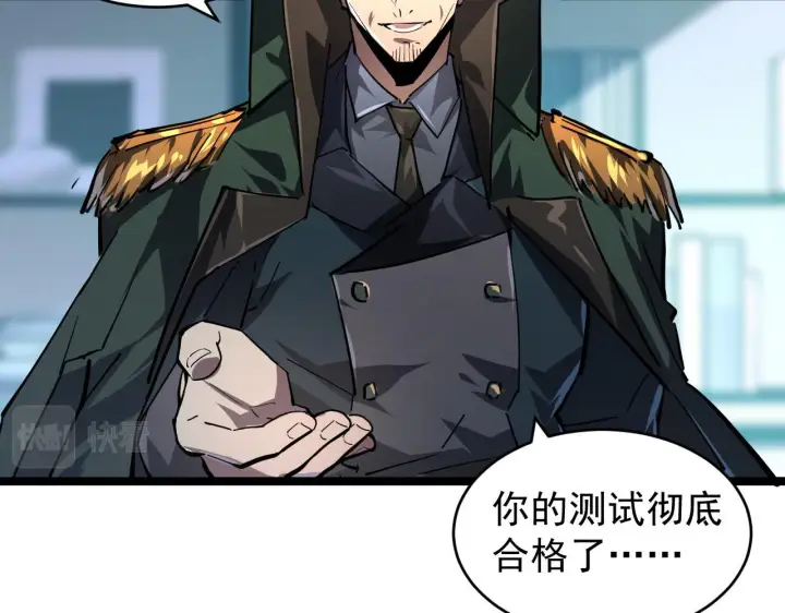 《从末世崛起》084 隐藏的秘密图67