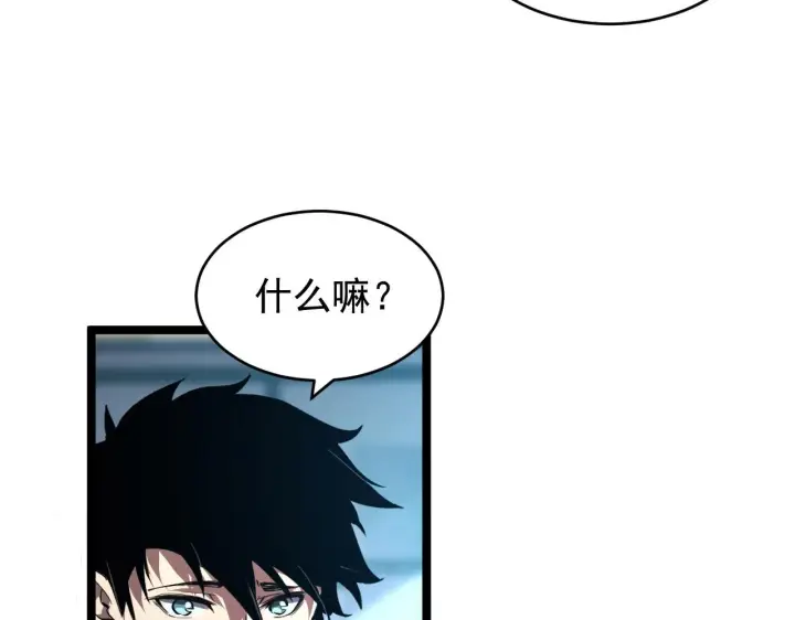 《从末世崛起》084 隐藏的秘密图68