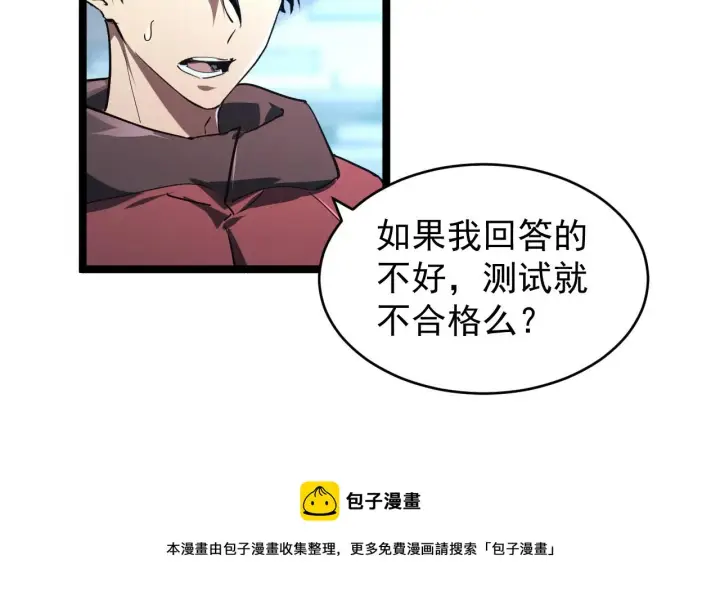 《从末世崛起》084 隐藏的秘密图69