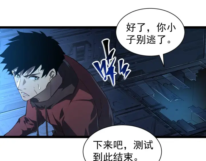 《从末世崛起》084 隐藏的秘密图7