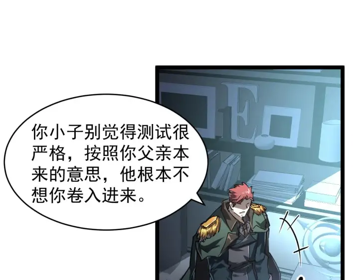 《从末世崛起》084 隐藏的秘密图70