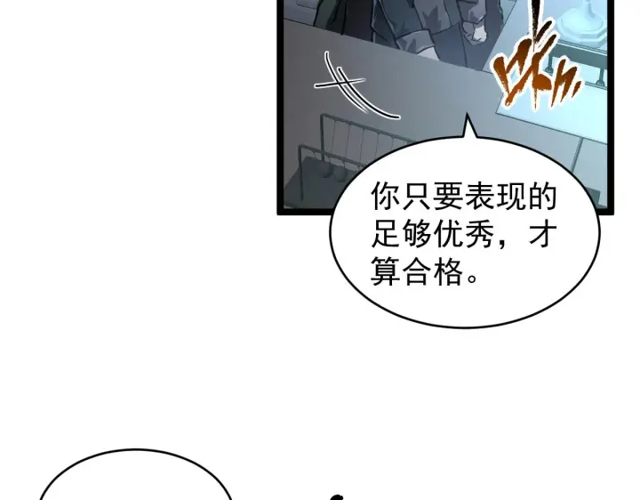 《从末世崛起》084 隐藏的秘密图71