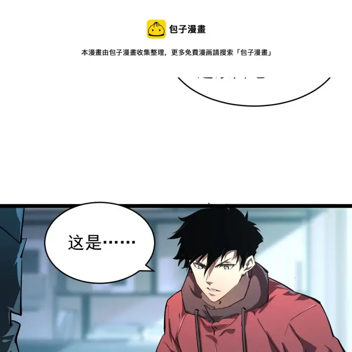 《从末世崛起》084 隐藏的秘密图73