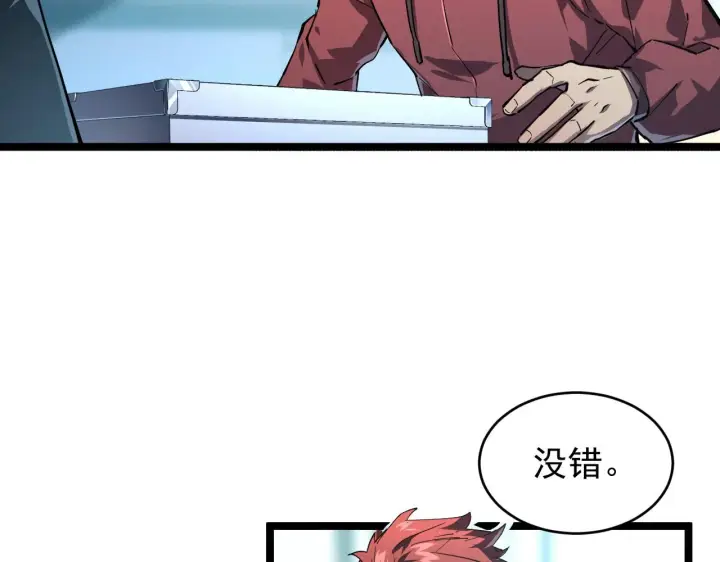 《从末世崛起》084 隐藏的秘密图74
