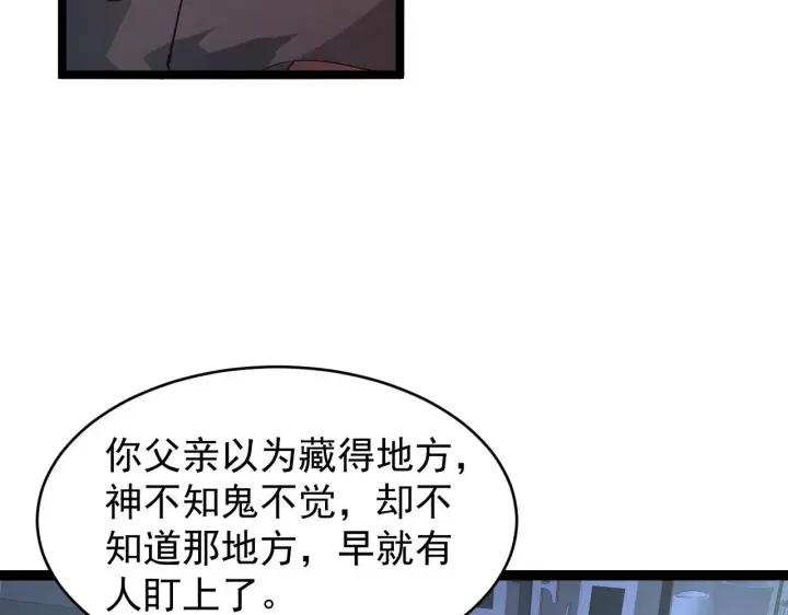 《从末世崛起》084 隐藏的秘密图78