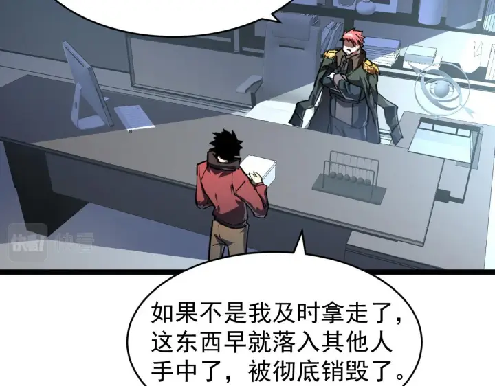 《从末世崛起》084 隐藏的秘密图79