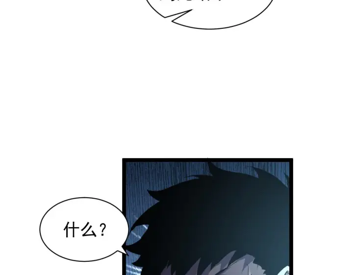 《从末世崛起》084 隐藏的秘密图8