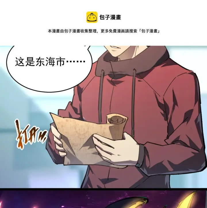 《从末世崛起》084 隐藏的秘密图85