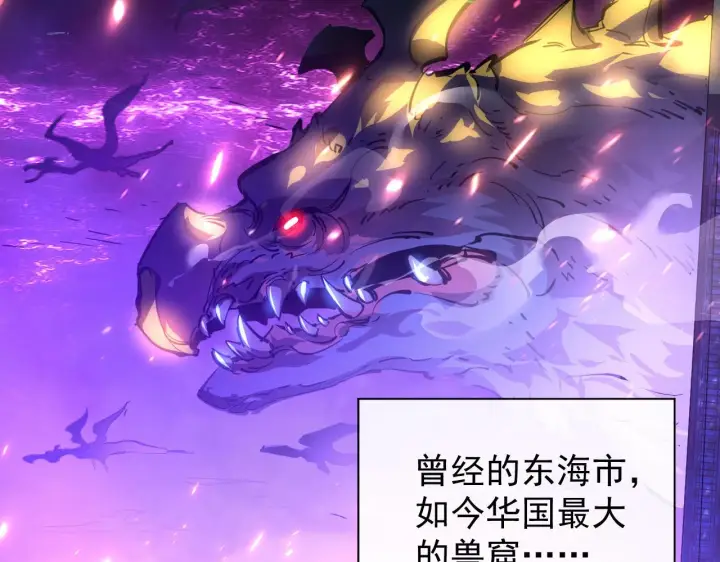 《从末世崛起》084 隐藏的秘密图86