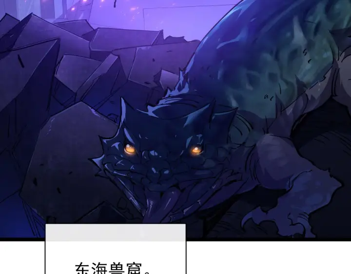 《从末世崛起》084 隐藏的秘密图88