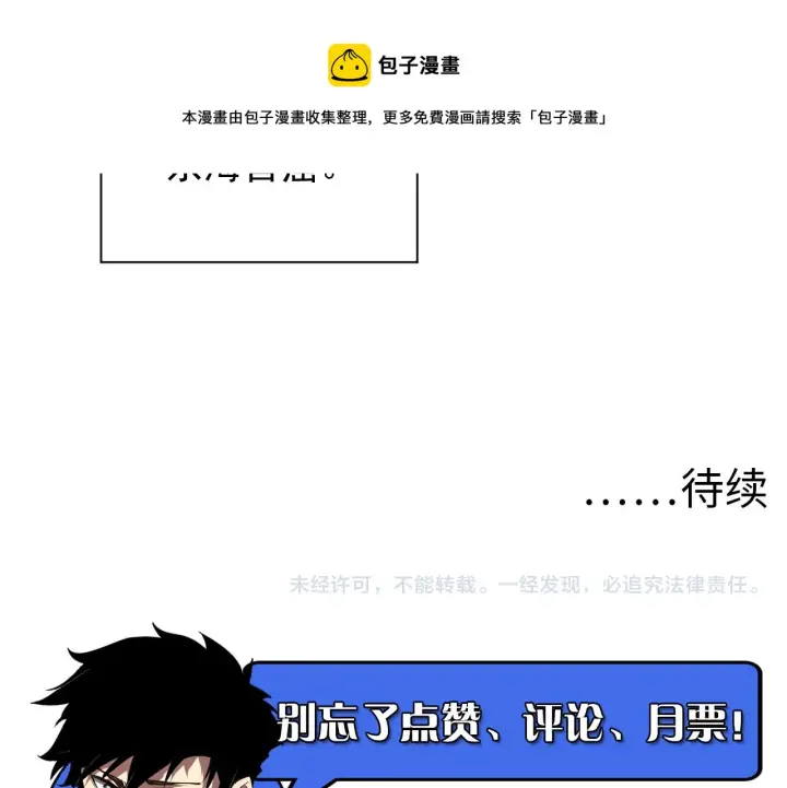 《从末世崛起》084 隐藏的秘密图89