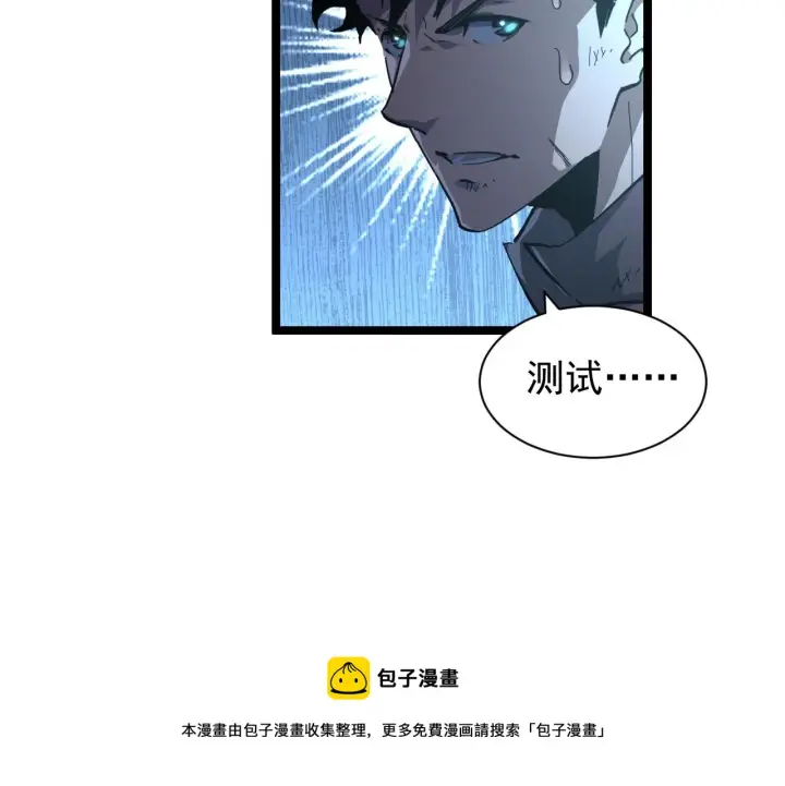 《从末世崛起》084 隐藏的秘密图9