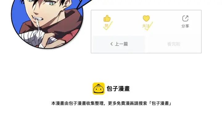 《从末世崛起》084 隐藏的秘密图90