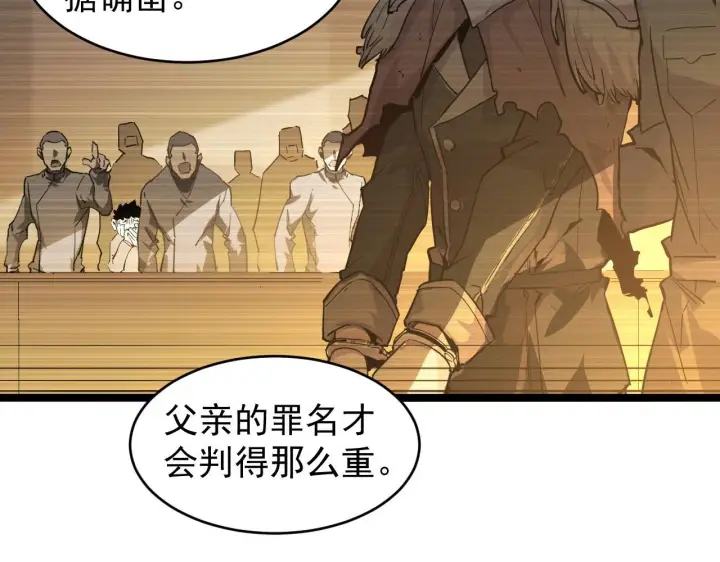《从末世崛起》085 目标·东海兽窟图14