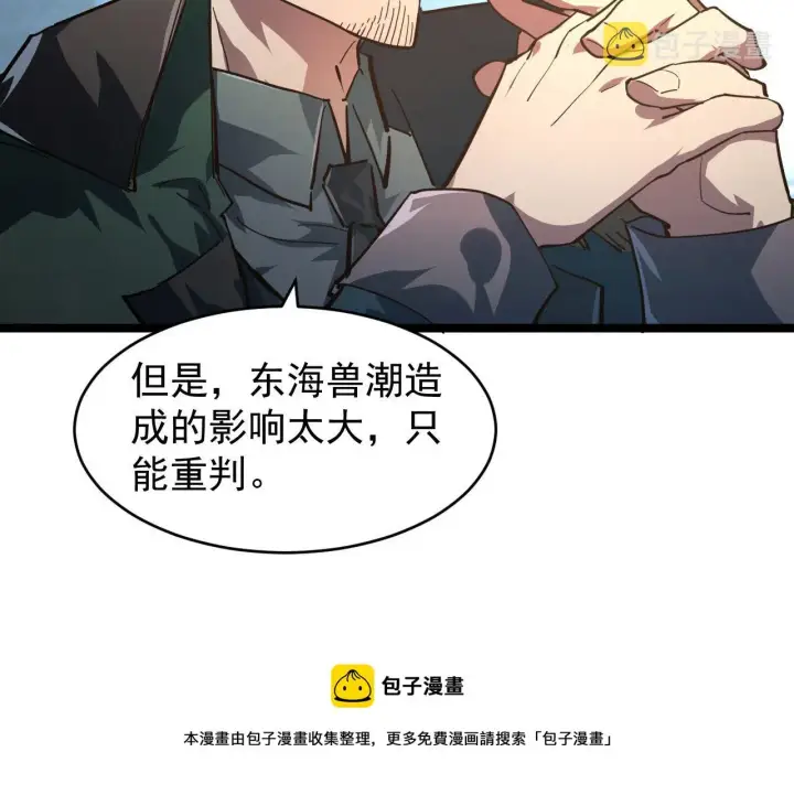 《从末世崛起》085 目标·东海兽窟图17