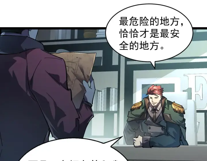 《从末世崛起》085 目标·东海兽窟图20