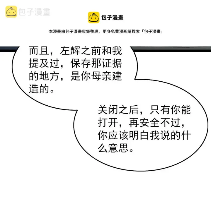 《从末世崛起》085 目标·东海兽窟图21