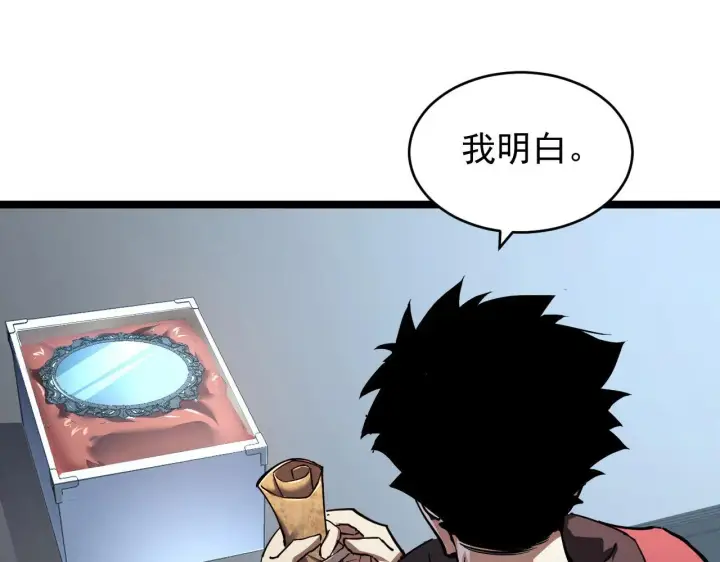《从末世崛起》085 目标·东海兽窟图22